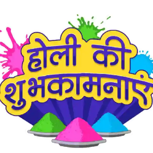 HAPPY HOLI