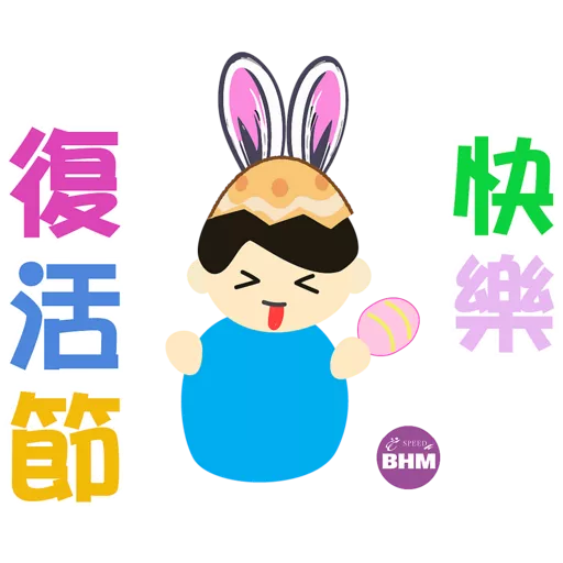 BHM_Easter Stickers