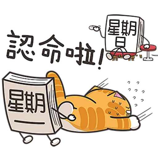 星期一大魔王第１彈☆