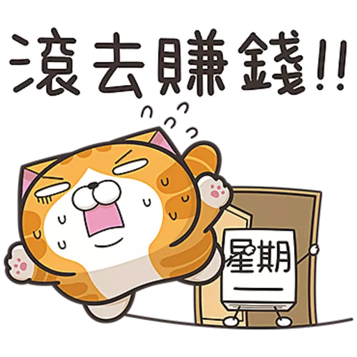 星期一大魔王第１彈☆