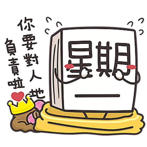 星期一大魔王第１彈☆