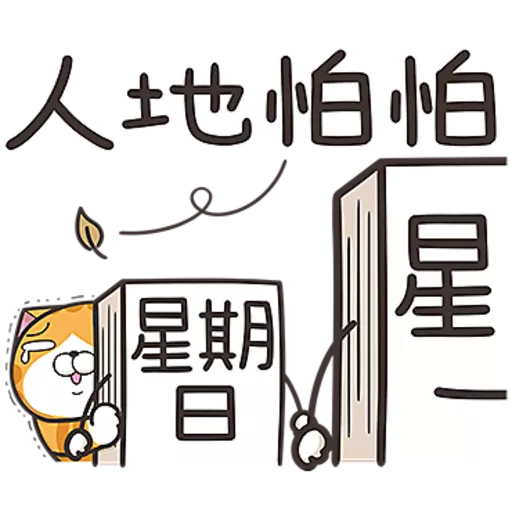 星期一大魔王第１彈☆