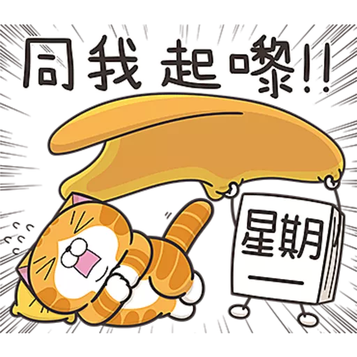 星期一大魔王第１彈☆