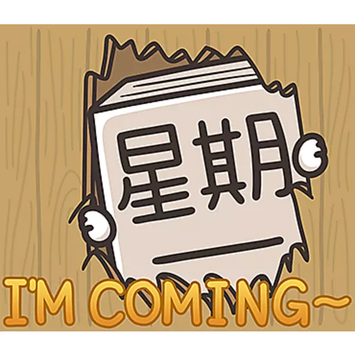星期一大魔王第１彈☆