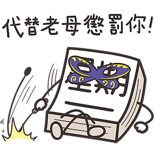 星期一大魔王第１彈☆