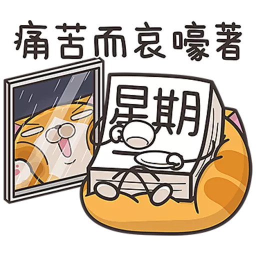 星期一大魔王第１彈☆