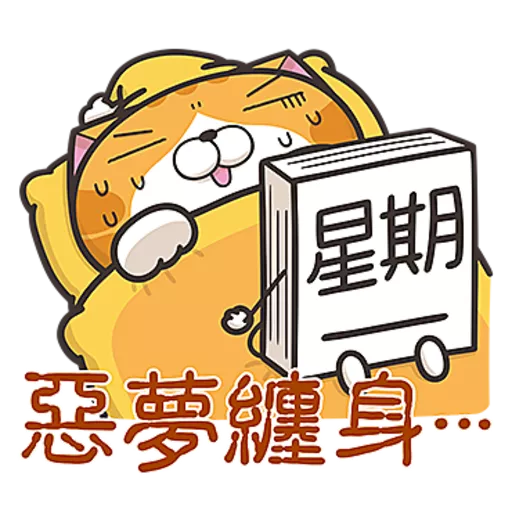 星期一大魔王第１彈☆