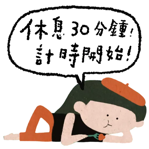 《等》貼圖包 preview