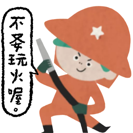 《等》貼圖包 preview