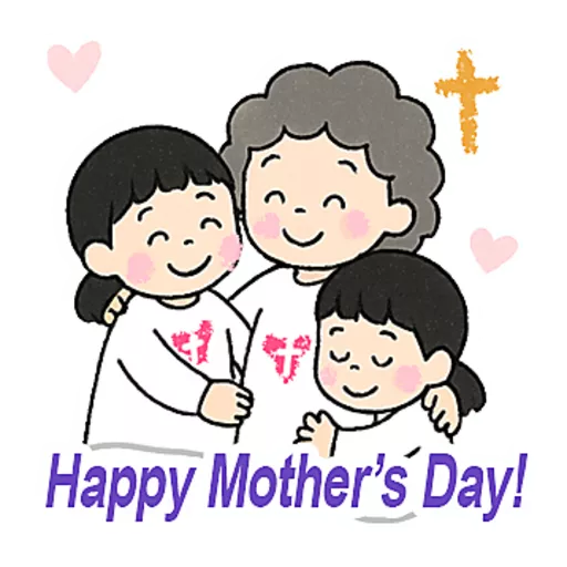 母親節快樂 Mother Day 我愛主耶穌 I love Jesus