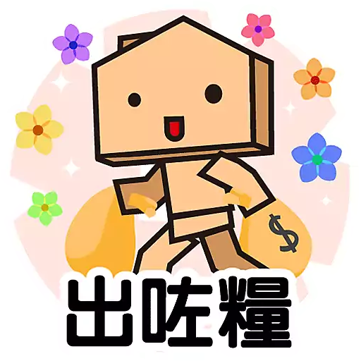 中原地產 Stickers 2025_勞動節 preview