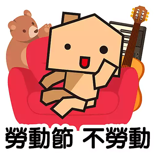 中原地產 Stickers 2025_勞動節