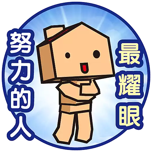 中原地產 Stickers 2025_勞動節