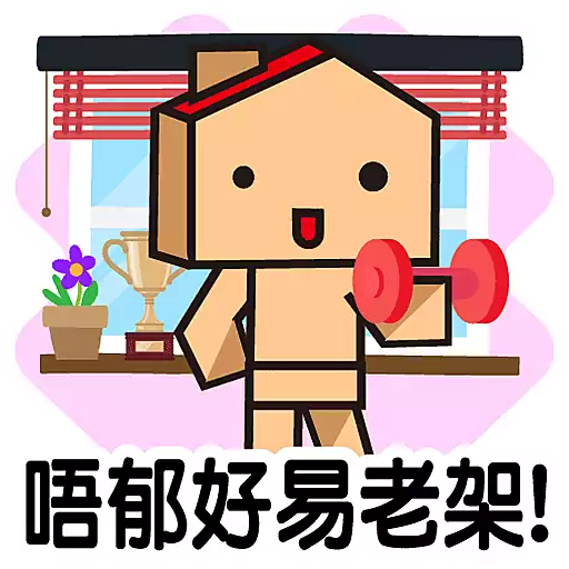 中原地產 Stickers 2025_勞動節