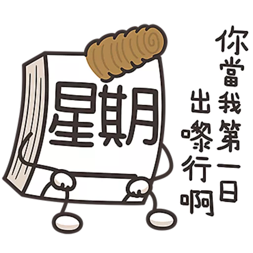 星期一大魔王☆第２彈☆