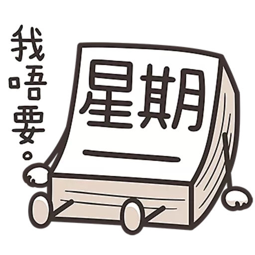 星期一大魔王☆第２彈☆