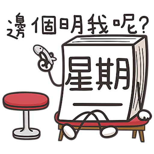 星期一大魔王☆第２彈☆