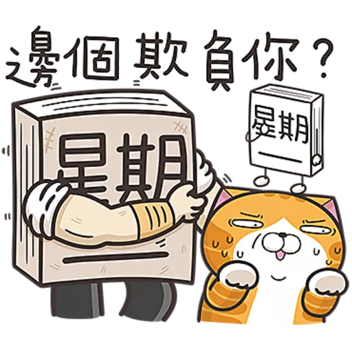 星期一大魔王☆第２彈☆