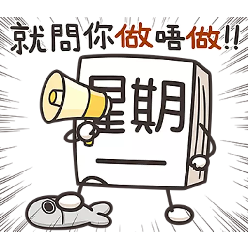 星期一大魔王☆第２彈☆