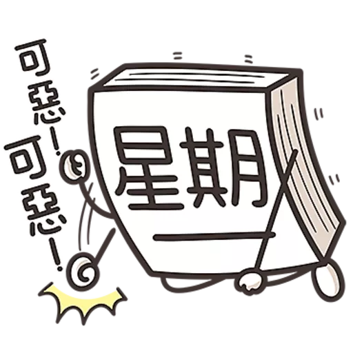 星期一大魔王☆第２彈☆