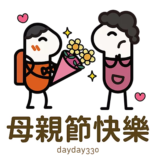 dayday溫馨母親節2025