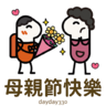 dayday溫馨母親節2025