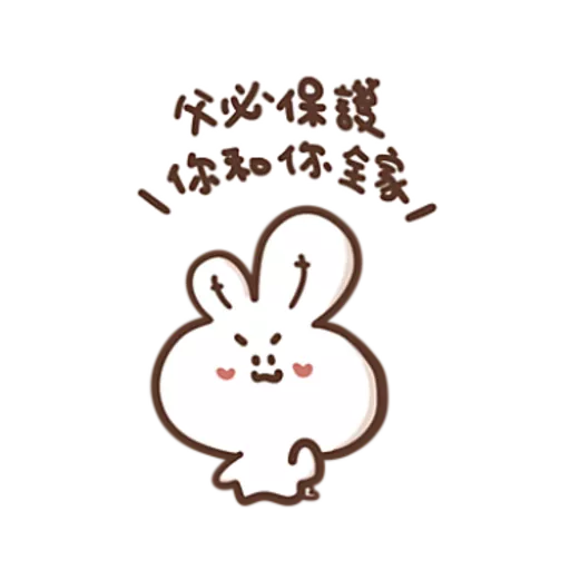 勇敢的哈拿兔