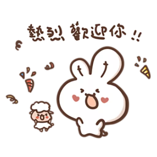 勇敢的哈拿兔