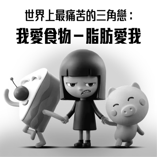 暗黑女孩KAKA 3.0