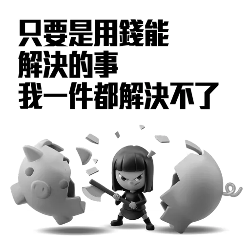 暗黑女孩KAKA 2.0