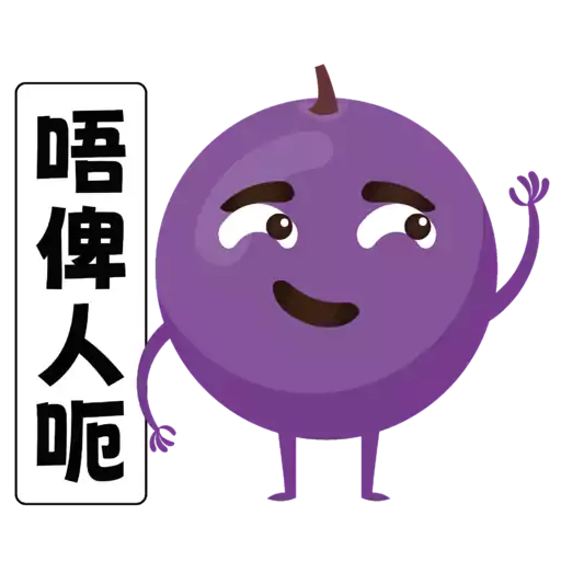 提子五歲生日sticker