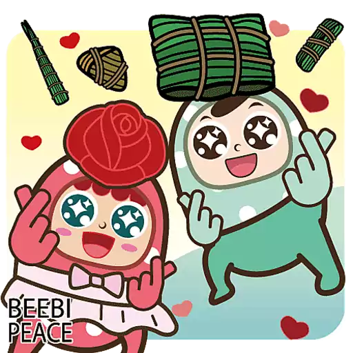 玫瑰不倒翁的端午節