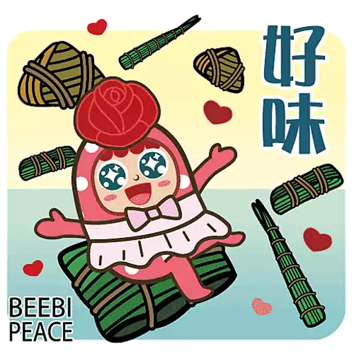 玫瑰不倒翁的端午節
