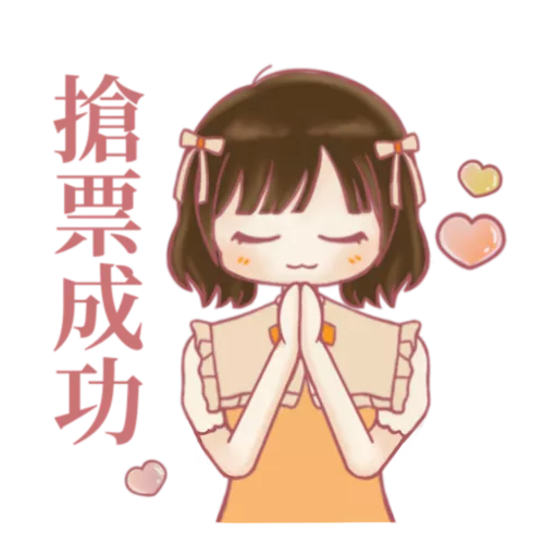 閃閃發光的追星？人生