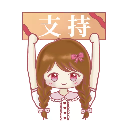 閃閃發光的追星？人生