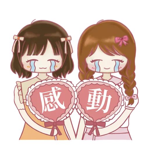 閃閃發光的追星？人生
