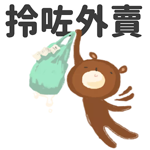 WeSTEP 扮工日常2