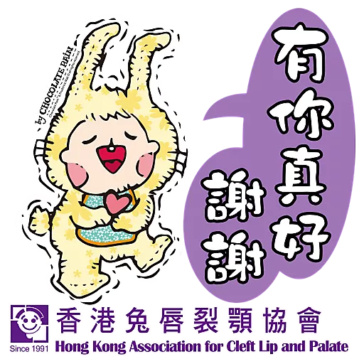 香港兔唇裂顎協會 x Chocolate Rain