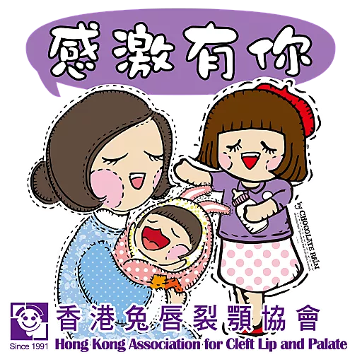 香港兔唇裂顎協會 x Chocolate Rain preview