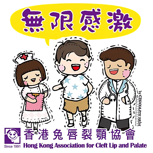 香港兔唇裂顎協會 x Chocolate Rain