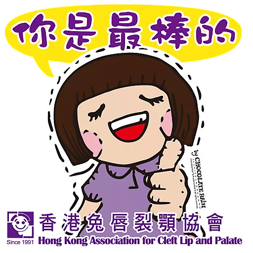香港兔唇裂顎協會 x Chocolate Rain preview