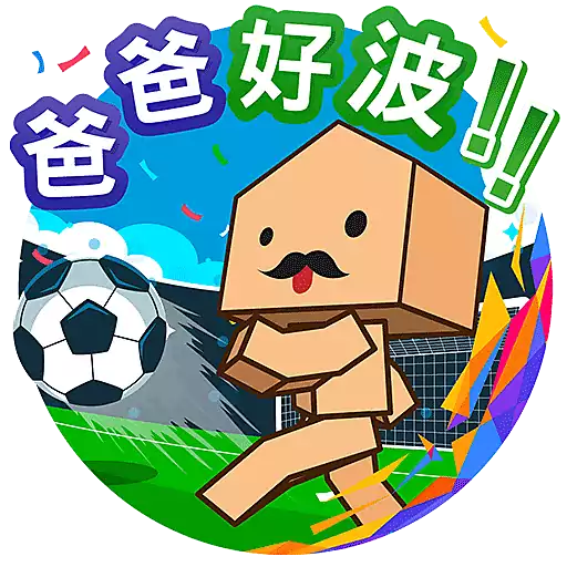 中原地產_Stickers 2025_父親節