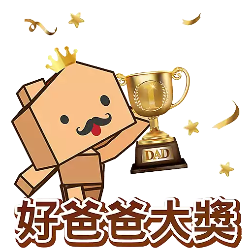 中原地產_Stickers 2025_父親節 preview