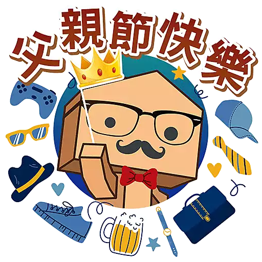 中原地產_Stickers 2025_父親節