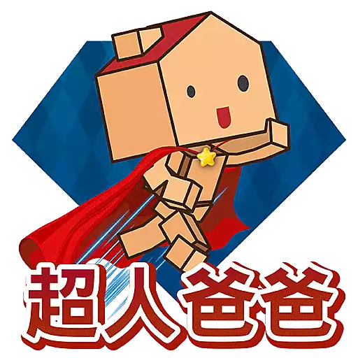 中原地產_Stickers 2025_父親節