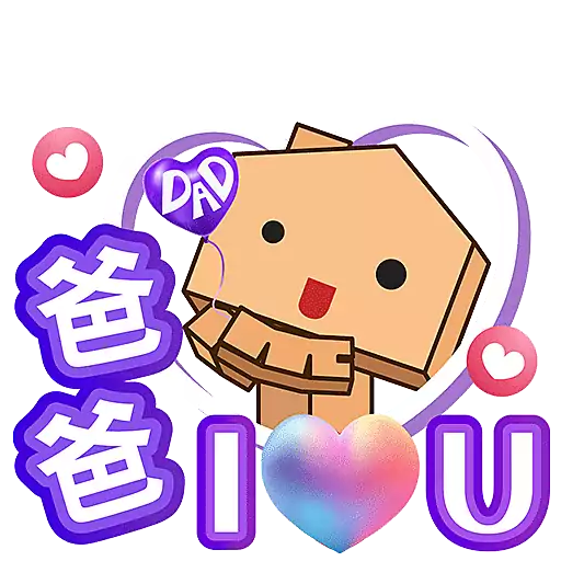 中原地產_Stickers 2025_父親節 preview