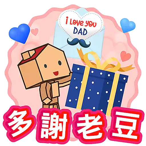 中原地產_Stickers 2025_父親節