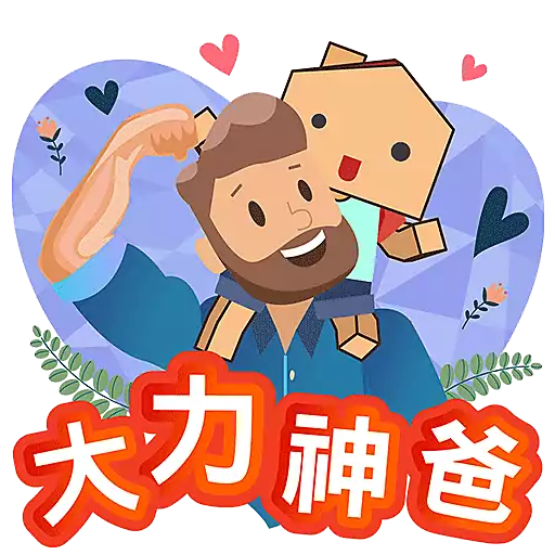 中原地產_Stickers 2025_父親節 preview