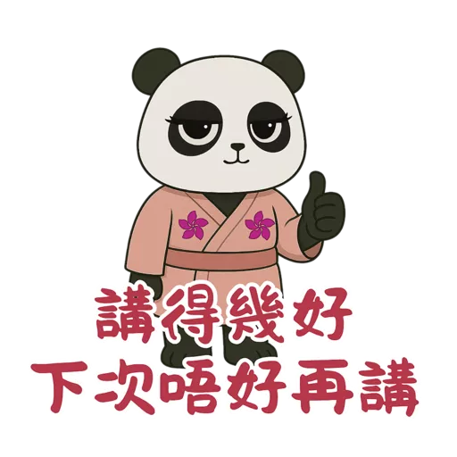 東瀛小喬 @ turbopanda.hk