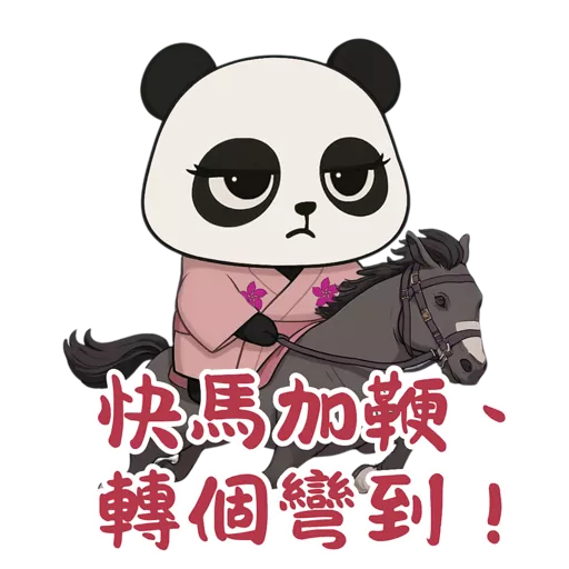 東瀛小喬 @ turbopanda.hk